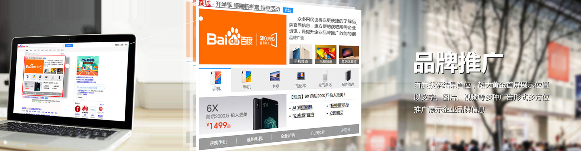 榆次竞价广告