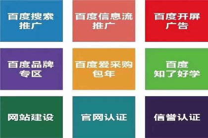 百度推广运营的智慧：如何选择关键词